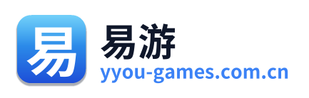 易游
